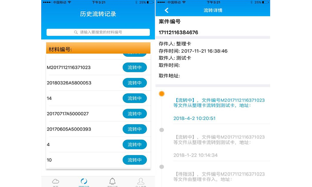智能記名柜(圖4)